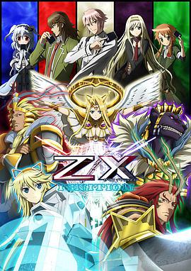 Z/X IGNITION 第12集(大结局)