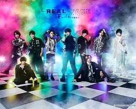 REAL FAKE Final Stage 第03集