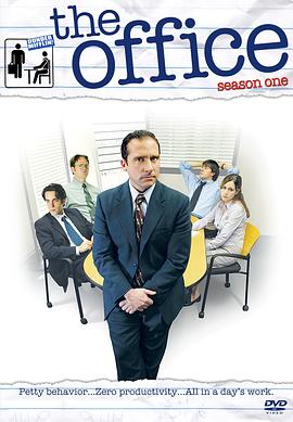 办公室第一季 第06集(大结局)