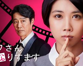 假装我是美羽小姐 第01集