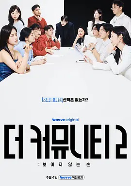 思想验证区域第二季(全集)