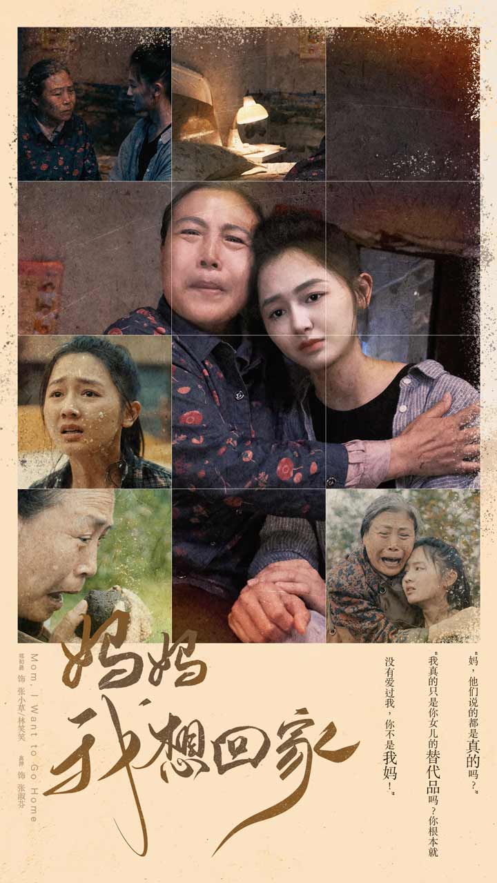 妈妈我想回家离离原上草 全集(大结局)