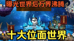 第十世界，只手遮天 全集(大结局)